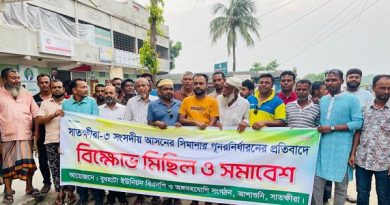 সাতক্ষীরা-০৩ আসনের সীমানা পূর্ণ নির্ধারণের প্রতিবাদে বিক্ষোভ সমাবেশ