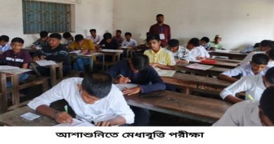 আশাশুনিতে কিশোরকণ্ঠ ফাউন্ডেশনের মেধাবৃত্তি পরীক্ষা অনুষ্ঠিত আশাশুনিতে কিশোরকণ্ঠ ফাউন্ডেশনের মেধাবৃত্তি পরীক্ষা অনুষ্ঠিত