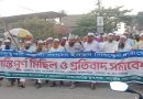 ইসকন নিষিদ্ধের দাবীতে আহলেহাদীছ যুবসংঘ সাতক্ষীরার মিছিল ও প্রতিবাদ সমাবেশ ইসকন নিষিদ্ধের দাবীতে আহলেহাদীছ যুবসংঘ সাতক্ষীরার মিছিল ও প্রতিবাদ সমাবেশ
