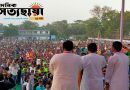 সাতক্ষীরা চার শ্যামনগর সংসদীয় আসনে ধানের শীষের প্রার্থী ডক্টর মনিরুজ্জামান এর নির্বাচনী জনসভা।