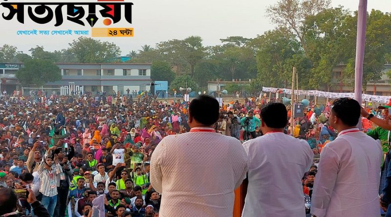 সাতক্ষীরা চার শ্যামনগর সংসদীয় আসনে ধানের শীষের প্রার্থী ডক্টর মনিরুজ্জামান এর নির্বাচনী জনসভা।