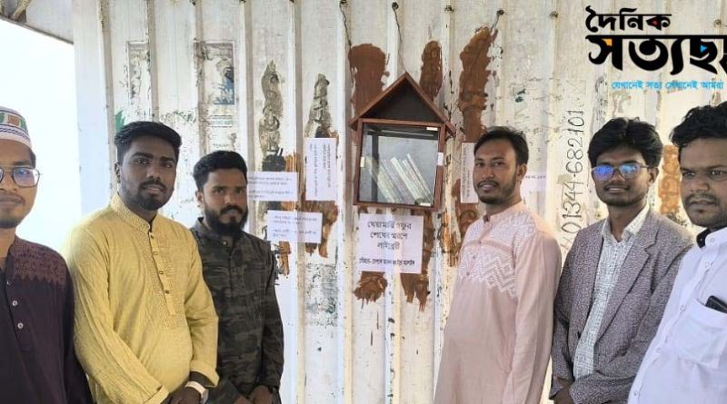 খেয়ামাঝি শেখ গফুরের স্মরণে পাতাখালী লঞ্চঘাটে পাঠাগারের উদ্বোধন খেয়ামাঝি শেখ গফুরের স্মরণে পাতাখালী লঞ্চঘাটে পাঠাগারের উদ্বোধন