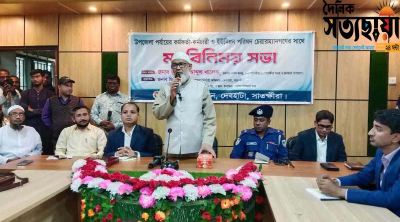 জবাদিহীতা ও স্বচ্ছতার মধ্যে দিয়ে সকলকে ঐকবদ্ধভাবে কাজ করার আহবান এমপি আব্দুল খালেকের জবাদিহীতা ও স্বচ্ছতার মধ্যে দিয়ে সকলকে ঐকবদ্ধভাবে কাজ করার আহবান এমপি আব্দুল খালেকের