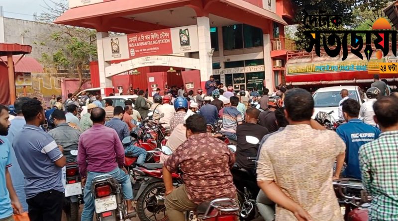 তেল সংকটে ভয়াভয় পরিস্থিতিতে বাংলাদেশ, ভোগান্তিতে জনগন তেল সংকটে ভয়াভয় পরিস্থিতিতে বাংলাদেশ, ভোগান্তিতে জনগন