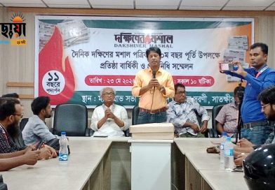 দৈনিক দক্ষিণের মশালের প্রতিষ্ঠা বাষির্কী ও প্রতিনিধি সমাবেশ অনুষ্ঠীত দৈনিক দক্ষিণের মশালের প্রতিষ্ঠা বাষির্কী ও প্রতিনিধি সমাবেশ অনুষ্ঠীত