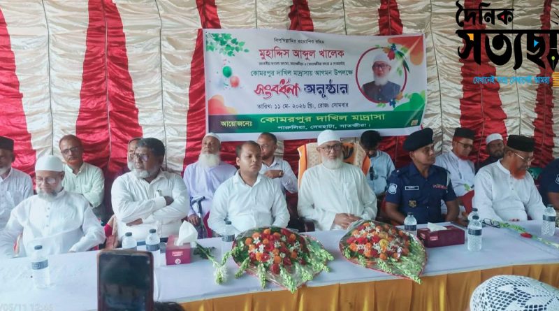 সাতক্ষীরা দেবহাটার কোমরপুর দাখিল মাদ্রাসার নতুন ভবনের ভিত্তিপ্রস্তর স্থাপন করলেন এমপি আব্দুল খালেক