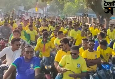 ফিফা ফুটবলে ব্রাজিল এর দলের নাম ঘোষনাতে ব্রাজিল সমর্থকদের মোটসাইকেল শোভাযাত্রা