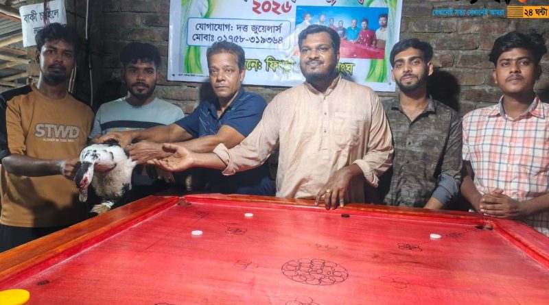 সাতক্ষীরার ফিংড়ী’তে আট দলীয় ক্যারাম প্রতিযোগিতা অনুষ্ঠিত