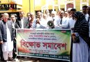 বাগেরহাট এ্যাডভোকেট নিজামউদ্দীন শান্ত,র হত্যাকারীর গ্রেফতারের দাবিতে সাতক্ষীরা জাতীয়তাবাদী আইনজীবী ফোরাম এর বিক্ষোভ সমাবেশ