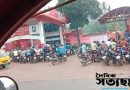 সাতক্ষীরা তেলে পাম্পে আবারও তেলের জন্য দীর্ঘ লাইন সাতক্ষীরা তেলে পাম্পে আবারও তেলের জন্য দীর্ঘ লাইন