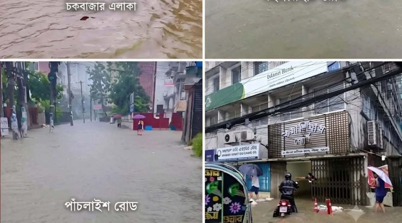 টানা ভারী বৃষ্টিতে চট্টগ্রামের বিভিন্ন এলাকায় জলাবদ্ধতা, জনদুর্ভোগ চরমে” টানা ভারী বৃষ্টিতে চট্টগ্রামের বিভিন্ন এলাকায় জলাবদ্ধতা, জনদুর্ভোগ চরমে”