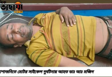 সাতক্ষীরা আঞ্চলিক প্রেস ক্লাবের প্রচার সম্পাদক আব্দুল মজিদ সড়ক দুর্ঘটনায় আহত সাতক্ষীরা আঞ্চলিক প্রেস ক্লাবের প্রচার সম্পাদক আব্দুল মজিদ সড়ক দুর্ঘটনায় আহত