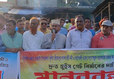 দেবহাটার কুলিয়া লাবণ্যবর্তী নদীতে স্লুইস গেট নির্মানের দাবিতে মানববন্ধন ও সমাবেশ – দেবহাটার কুলিয়া লাবণ্যবর্তী নদীতে স্লুইস গেট নির্মানের দাবিতে মানববন্ধন ও সমাবেশ –