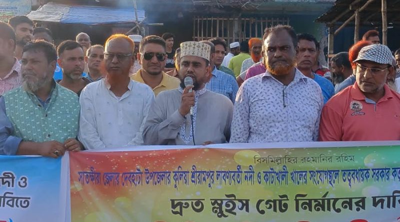 দেবহাটার কুলিয়া লাবণ্যবর্তী নদীতে স্লুইস গেট নির্মানের দাবিতে মানববন্ধন ও সমাবেশ – দেবহাটার কুলিয়া লাবণ্যবর্তী নদীতে স্লুইস গেট নির্মানের দাবিতে মানববন্ধন ও সমাবেশ –