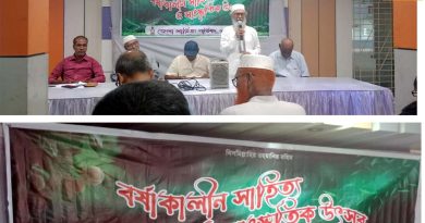 জেলা সাহিত্য পরিষদের আয়োজনে বর্ষাকালীন সাহিত্য ও সাংস্কৃতিক উৎসব পালন