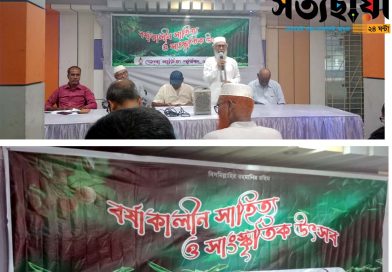 জেলা সাহিত্য পরিষদের আয়োজনে বর্ষাকালীন সাহিত্য ও সাংস্কৃতিক উৎসব পালন