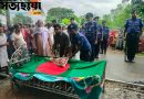 সাতক্ষীরার কালিগঞ্জে বীর মুক্তিযোদ্ধা মেহের আলীর রাষ্ট্রীয় মর্যাদায় দাফন সম্পন্ন