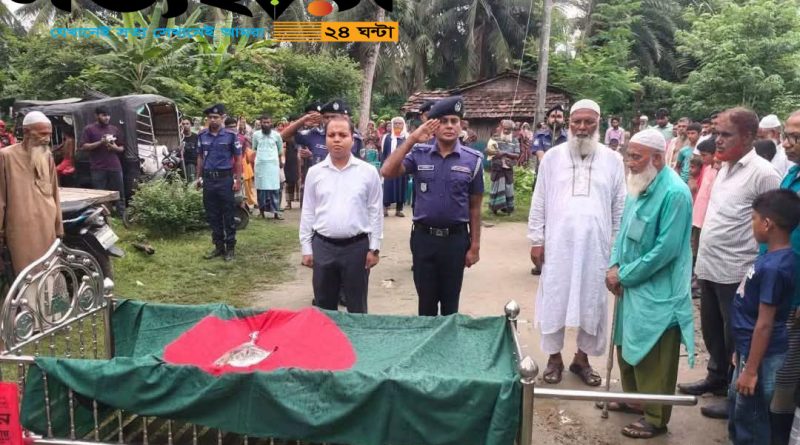 বীর মুক্তিযোদ্ধা নুরুন্নবীর রাষ্ট্রীয় মর্যাদায় দাফন বীর মুক্তিযোদ্ধা নুরুন্নবীর রাষ্ট্রীয় মর্যাদায় দাফন