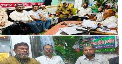 ফেয়ার মিশন সাংবাদিক ফোরাম কার্য নির্বাহী পরিষদের সভা অনুষ্ঠিত