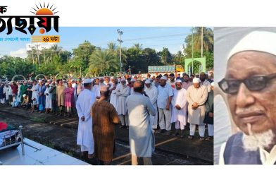 চলে গেলেন সাবেক জেলা মুক্তিযোদ্ধা কমান্ডার মোশারাফ হোসেন মশু। চলে গেলেন সাবেক জেলা মুক্তিযোদ্ধা কমান্ডার মোশারাফ হোসেন মশু।