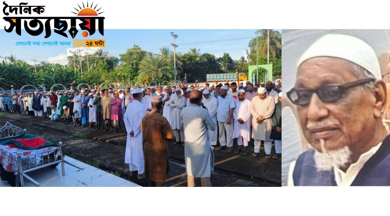 চলে গেলেন সাবেক জেলা মুক্তিযোদ্ধা কমান্ডার মোশারাফ হোসেন মশু। চলে গেলেন সাবেক জেলা মুক্তিযোদ্ধা কমান্ডার মোশারাফ হোসেন মশু।