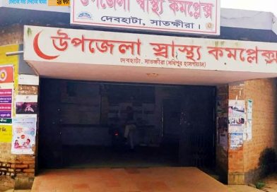 নতুন  রূপে দেবহাটা উপজেলা স্বাস্থ্য কমপ্লেক্স