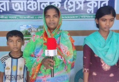 সাতক্ষীরা সদরের ফিংড়ী’তে বিধবা নারী ও সন্তানদ্বয় অবরুদ্ধ!! জীবননাশের হুমকি।