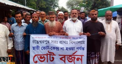 দেবহাটায় স্থায়ী ভোট কেন্দ্রের  দাবিতে  মানবন্ধন ও প্রতিবাদ সভা অনুষ্ঠিত।