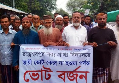 দেবহাটায় স্থায়ী ভোট কেন্দ্রের দাবিতে মানবন্ধন ও প্রতিবাদ সভা অনুষ্ঠিত। দেবহাটায় স্থায়ী ভোট কেন্দ্রের দাবিতে মানবন্ধন ও প্রতিবাদ সভা অনুষ্ঠিত।