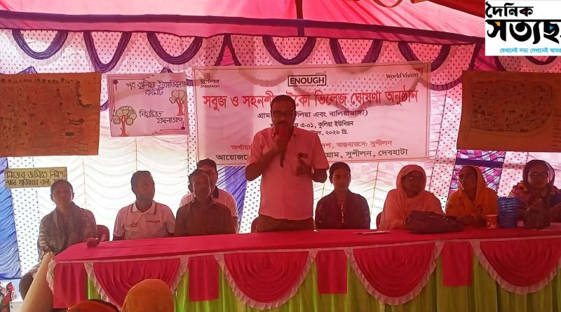 সবুজ ও  ইকো ভিলেজ’ ঘোষণা