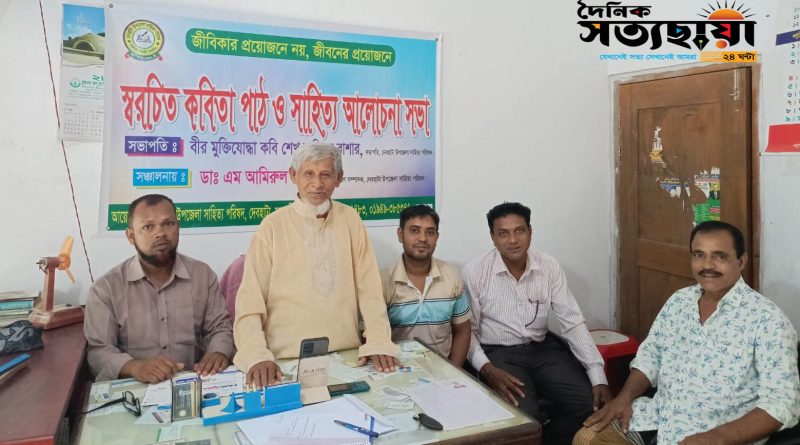 দেবহাটা উপজেলা সাহিত্য পরিষদের আয়োজনে শিক্ষক দিবসের আলোচনা দেবহাটা উপজেলা সাহিত্য পরিষদের আয়োজনে শিক্ষক দিবসের আলোচনা