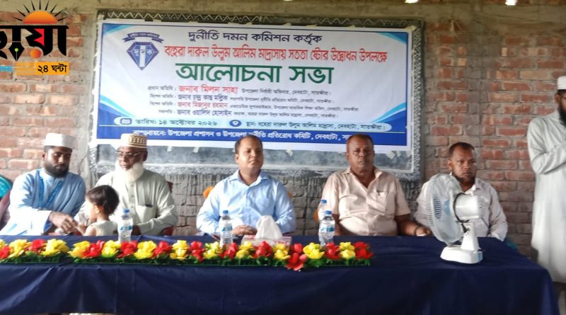 বহেরা দারুণ উলুম আলিম মাদ্রাসায় সততা ষ্টোরের উদ্বোধন 