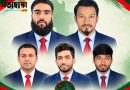 জাগপা সাতক্ষীরা জেলা কমিটি ঘোষণা জাগপা সাতক্ষীরা জেলা কমিটি ঘোষণা