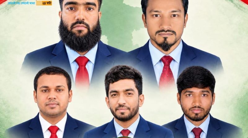 জাগপা সাতক্ষীরা জেলা কমিটি ঘোষণা জাগপা সাতক্ষীরা জেলা কমিটি ঘোষণা