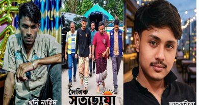 জাকারিয়া হত্যার মূল হোতা নাহিদের ফাঁসির দাবি সাতক্ষীরাবাসীর