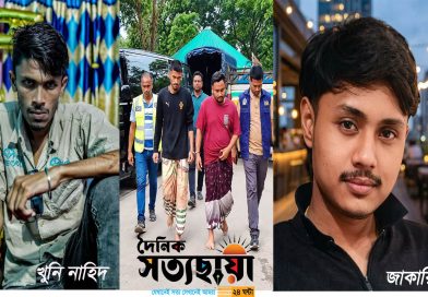জাকারিয়া হত্যার মূল হোতা নাহিদের ফাঁসির দাবি সাতক্ষীরাবাসীর
