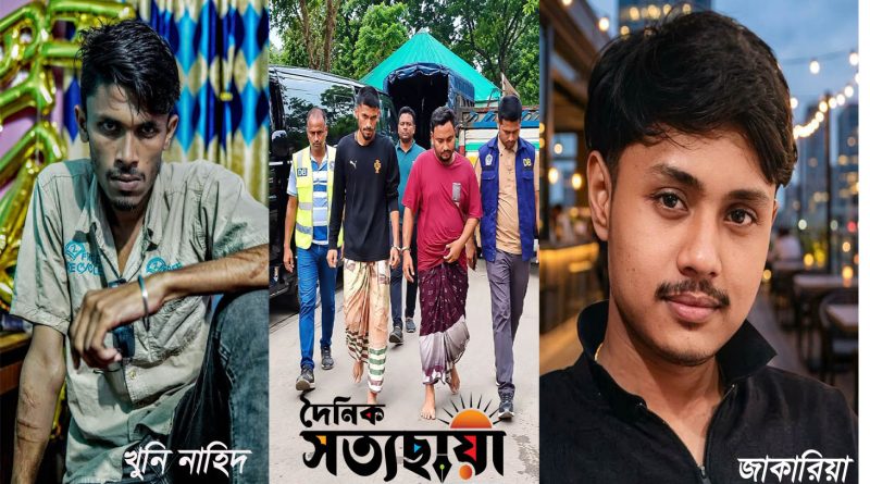 জাকারিয়া হত্যার মূল হোতা নাহিদের ফাঁসির দাবি সাতক্ষীরাবাসীর