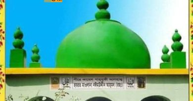 বড় পীর আবদুল কাদের জিলানী রহঃ ও আল্লামা ন‌ঈম‌উদ্দীন রহঃ এর ওফাত দিবস পালন।